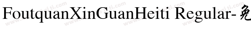 FoutquanXinGuanHeiti Regular字体转换